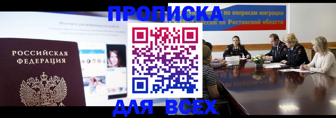 найти адрес прописки в Шумихе